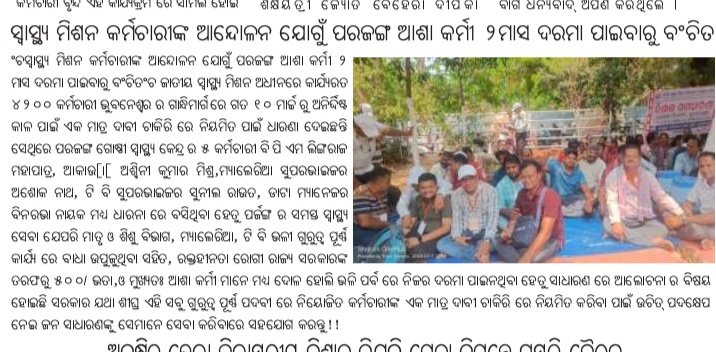 osmpksodisha tweet picture