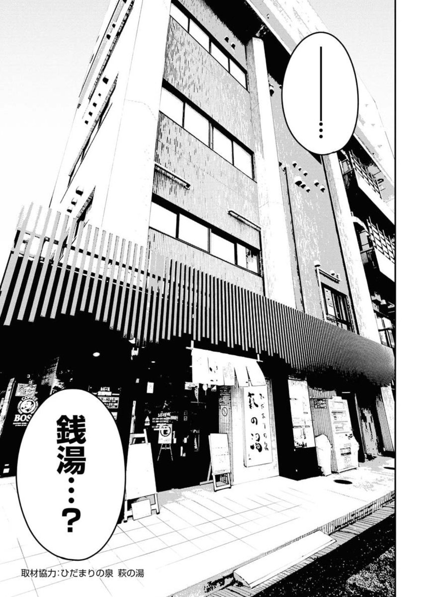 風呂上がりにビールでキマるお話(3/4) 