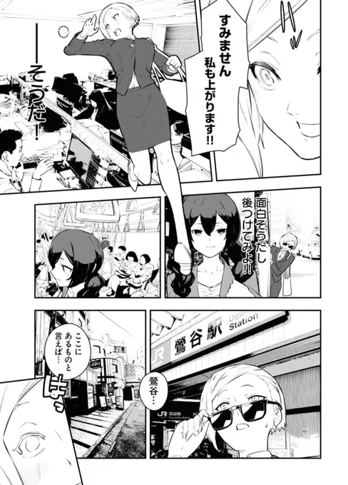 風呂上がりにビールでキマるお話(3/4) 