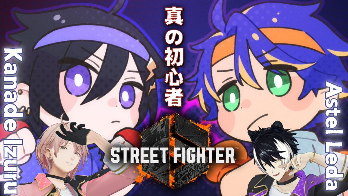 【ストリートファイター6】#生まれてはじめて のストリートファイター赤ちゃんバトル‼  / アステル 奏手イヅル 影山シエン 律可【律可ちゃんV最がんばれ応援】

対戦→熱血指導→対戦です

21:00~youtube.com/live/Zm2c_b07e…