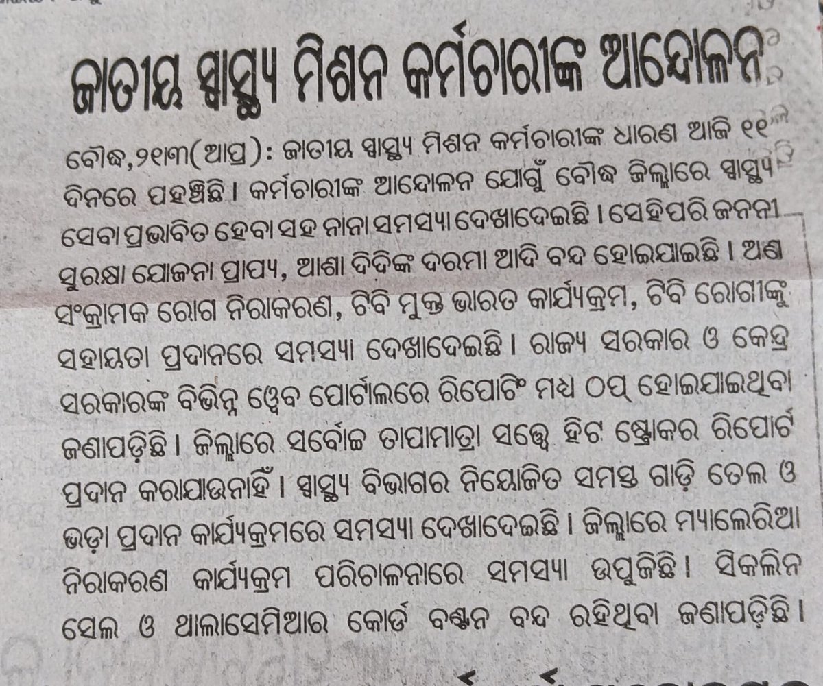 osmpksodisha tweet picture