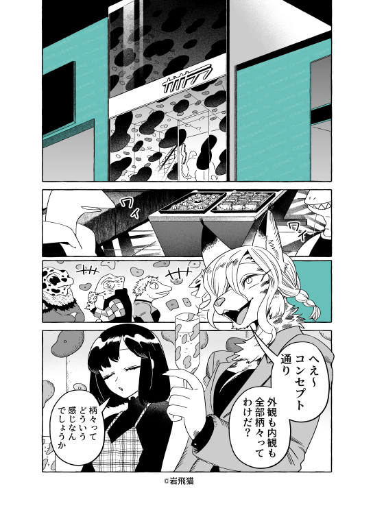 透明男と人間女【恋人編】151 