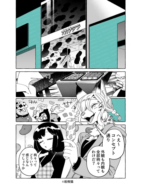 透明男と人間女【恋人編】151 