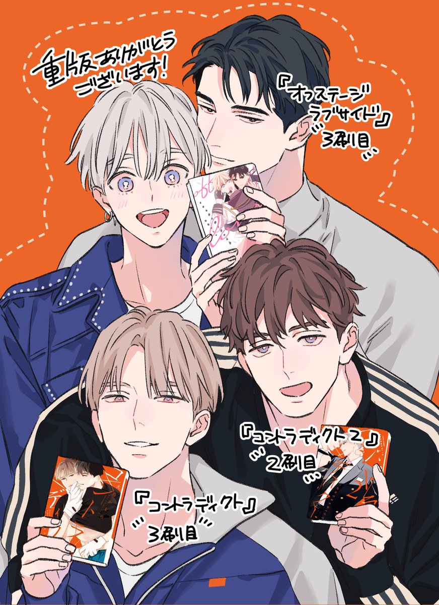 大島かもめ♢新刊「オフステージラブサイドRe」発売中 on X