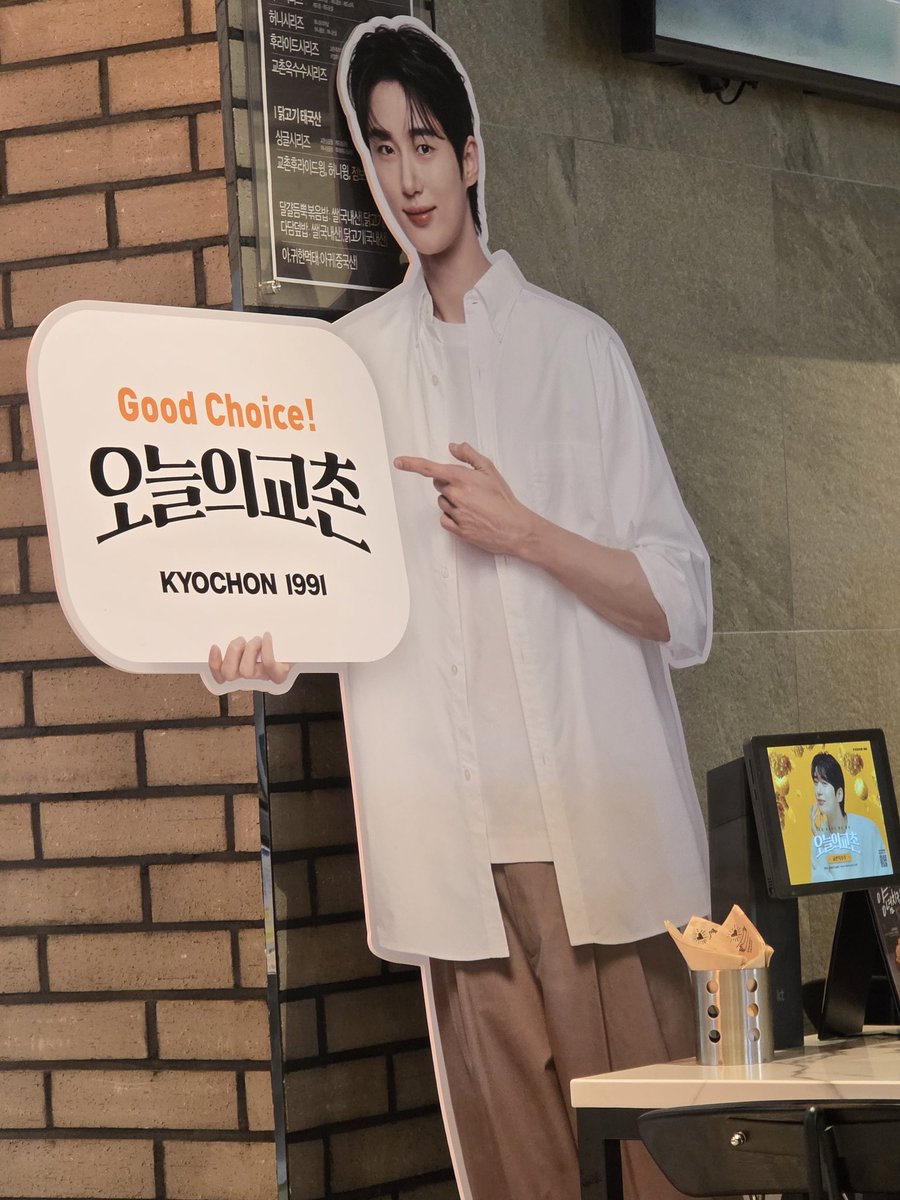 교촌와서 우서기 등신대 발견💭