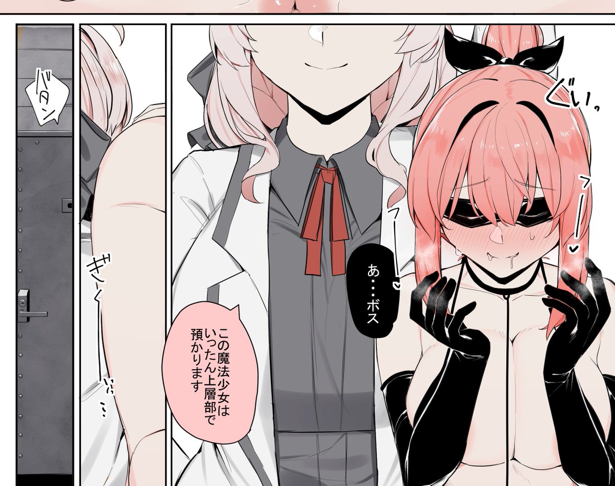 ふたなり軍団VS魔法少女
(1/2) 