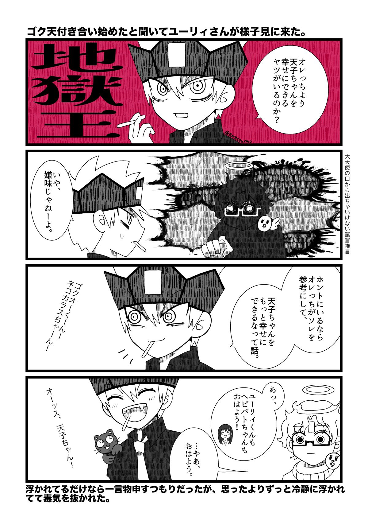 甘党様（╹◡╹）♡ 甘党 (@amatou5910) / X