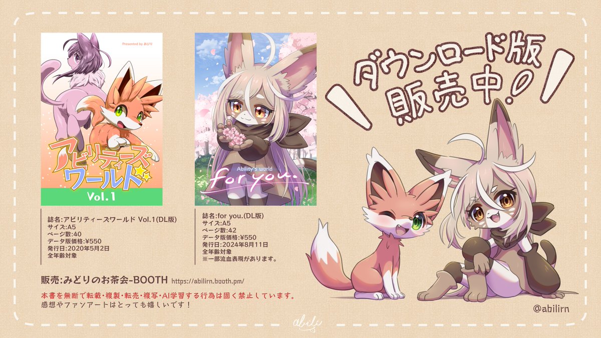 あびり tweet media