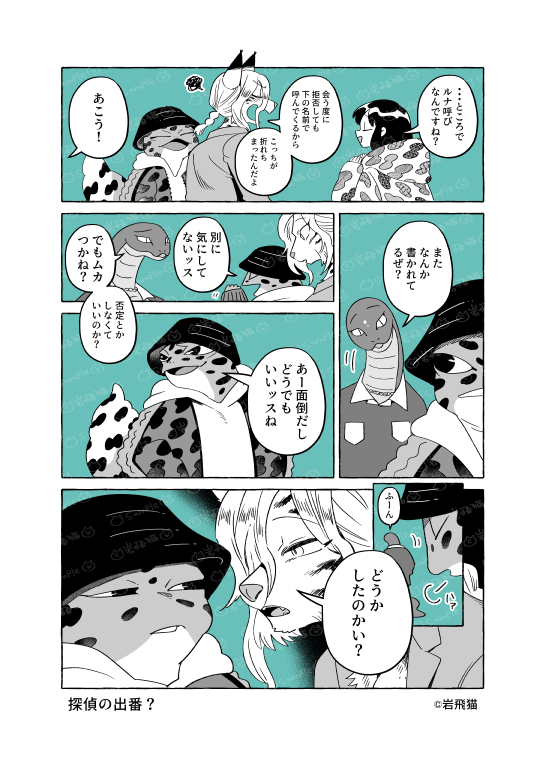 透明男と人間女【恋人編】151 
