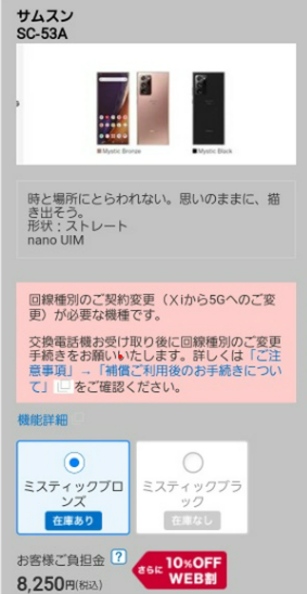 kazu_KA8_C32A's tweet photo. うぉー
やっと充電端子がぶっ壊れてピコピコ鳴り続ける S10 から卒業ですー

#わらしべ交換 
#S10
#Note20Ultra https://t.co/uaPvqOgxqX