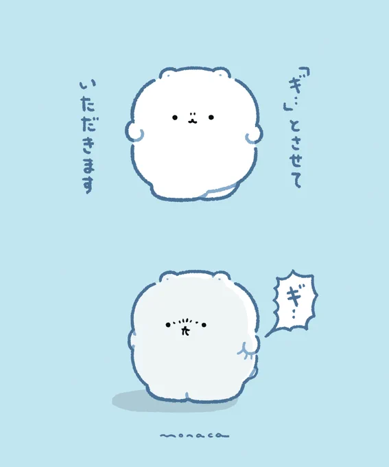 何も言わず、ただギ...と耐え忍ぶ日 