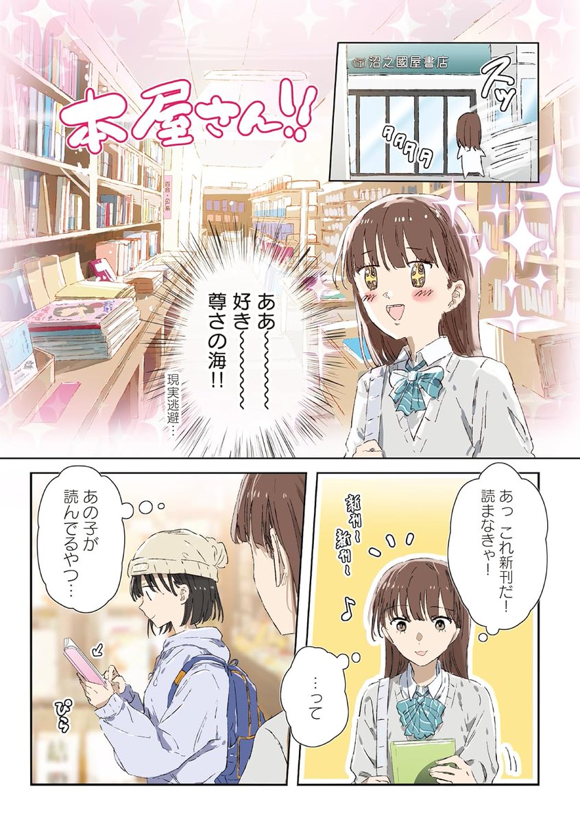 また長い間お付き合いいただきありがとうございました。本当に感謝しかありません…🙇‍♀️🩷
描き下ろし付きの、全百合シチュの書籍化に興味お持ちの方はぜひ☺️
★Amzn https://t.co/b7K48isDnZ
★メロン https://t.co/uvP8DcYi5c
★アニメイト https://t.co/5k8M1Kn74U
★ゲマ https://t.co/XcVr2AqX70 