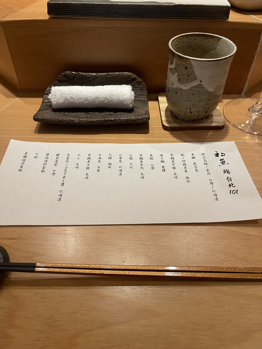 10週年快樂❤️❤️
以往紀念日都吃牛排～台北吃遍了🤓
試試日料～愛上了啦❤️❤️
Dona還是突破不了鰻魚🤣

吃完有夫妻情侶在信義區附近的嗎😎
可以來認識聊聊喝一杯～
#清新局
#夫妻情侶聯誼
#初魚
#同房叫喚
#水煙酒吧