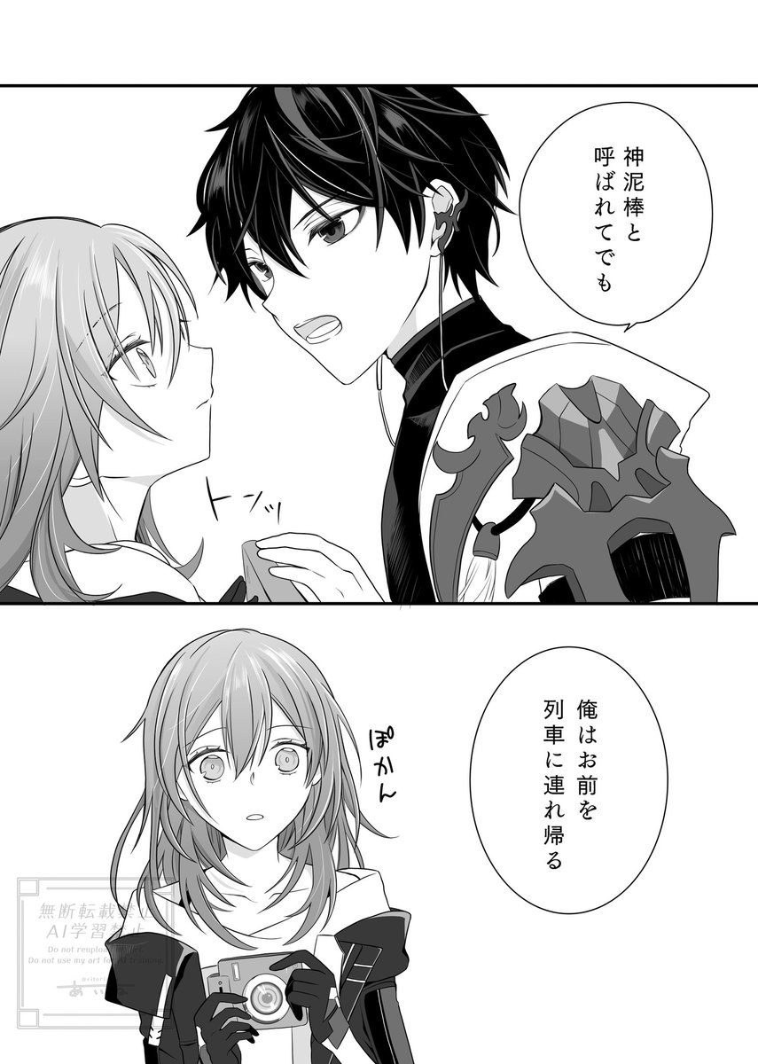 丹星/神泥棒

連れ帰りたいのは「誰」のためだろうね。

#丹星 #danstelle 