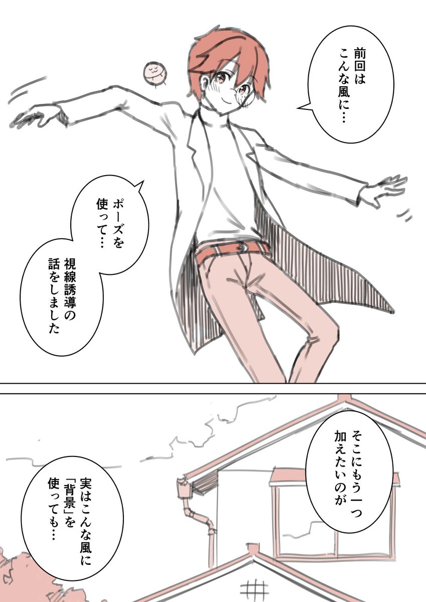 気づいてた?背景のマジックの話 2/5 