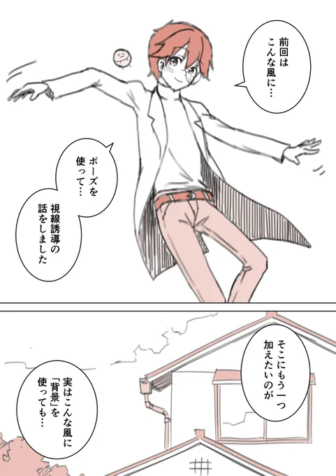 気づいてた?背景のマジックの話 2/5 