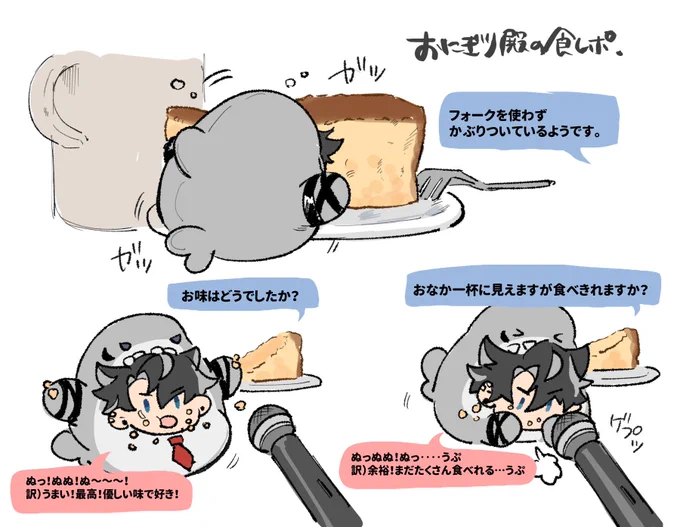 🍙殿の食レポ落書き 