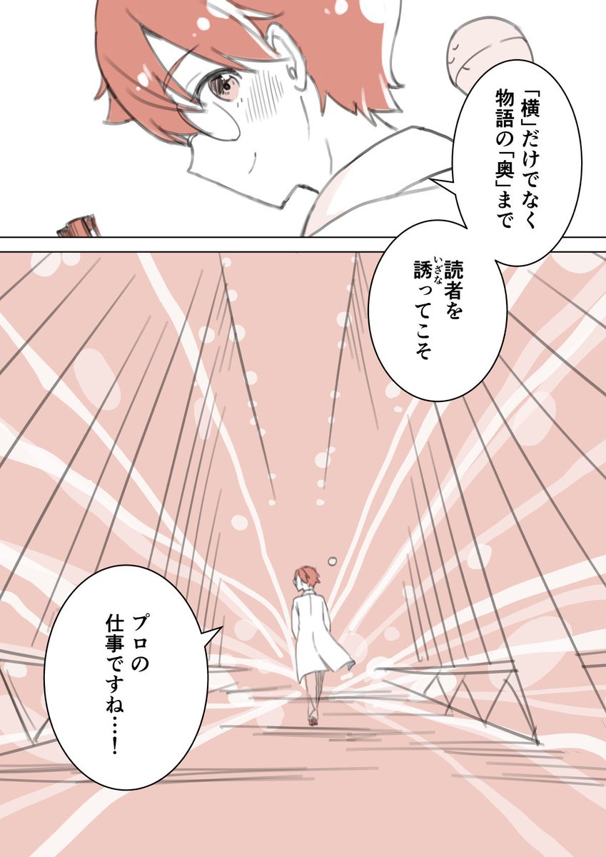 気づいてた?背景のマジックの話 5/5 