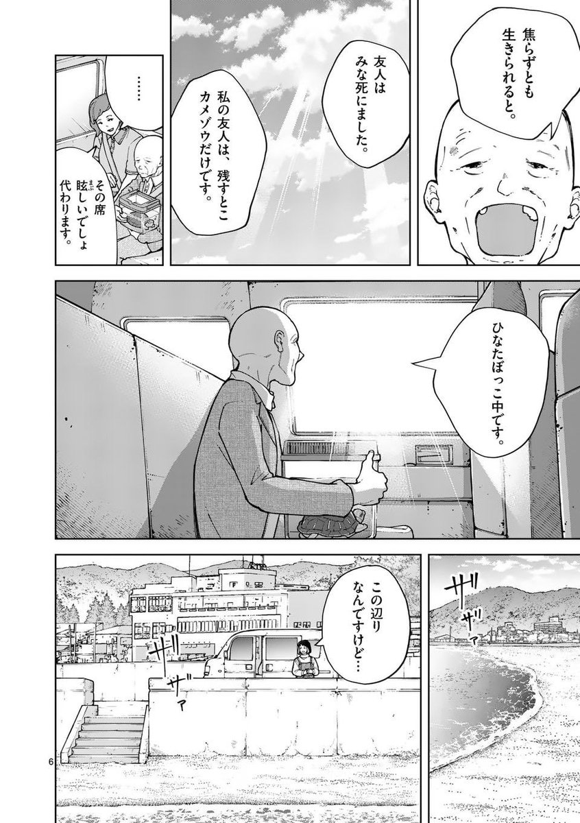 外来種は殺してもいいですか?(2/5) 