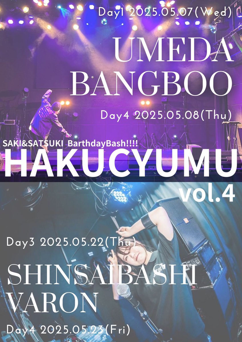 GoldenOwaaa's tweet photo. 📢お知らせ📢

もちろんやるやで白昼夢！！！！
今回はBANGBOOとVARONでやります！
(肝臓保護の為日をあけての開催です)
※詳しい日程はフライヤーにて…！

久下今年もよろしくねー☺️

出演者近々解禁！！
今年もスーパー良い確定な感じになっております…！！！
みなさまご予定あけて下さいませ🫶 https://t.co/Wz1HNyQyXL