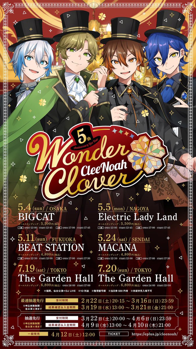 クレノア5周年ワンマンライブツアー 『🎩Wonder Clover #ワンクロ