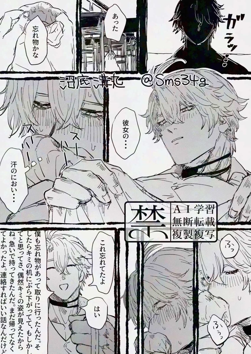 ✨ ※学パロ #病みのhustプラス 