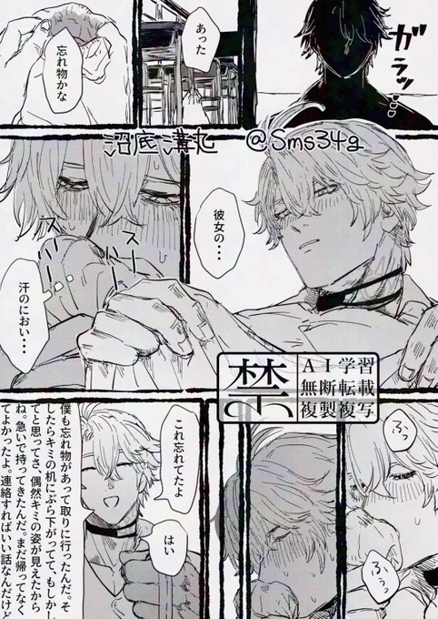 ✨ ※学パロ #病みのhustプラス 