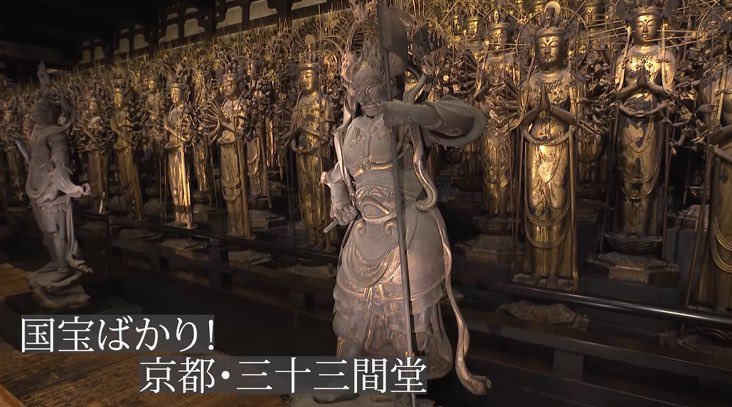 tvkenbutsuki's tweet photo. いよいよ本日❗️カンテレ深夜25:45「#新TV見仏記」新作で“最終回”ご開帳🙏〜#三十三間堂 で会いましょう！33年後の約束編〜 #みうらじゅん #いとうせいこう 仏友2人の“長い待ち合わせ”ドキュメント&amp; #国宝 がいっぱい‼️ご拝観下さい🦏（午後3時33分ポスト📮）#見仏記
番組HP→ https://t.co/txUzfnp9wH https://t.co/cs2vW4aKTa