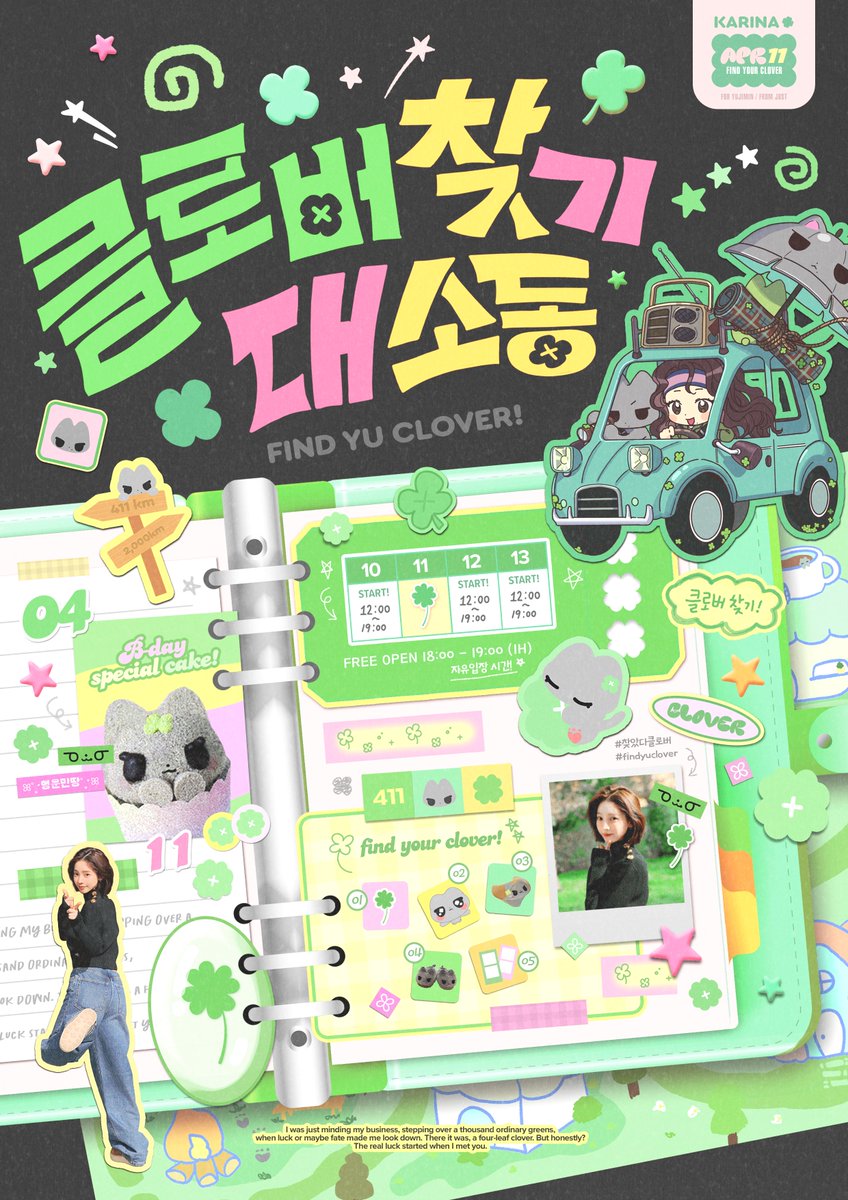 클로버 찾기 대소동 tweet media