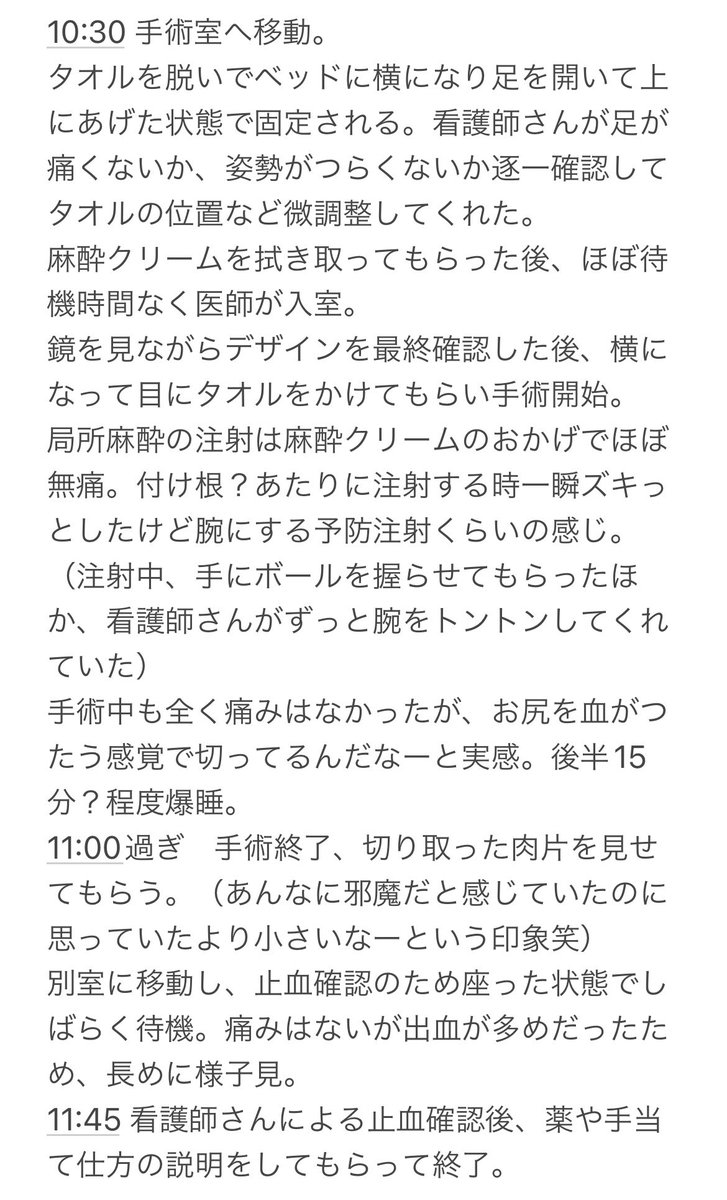 egg_0627's tweet photo. 小陰唇縮小•副皮切除やってきたのでレポ書きました！小陰唇・副皮共に両側やって37万弱でした
思ってたより分量多くなっちゃった… https://t.co/yk4ERiKIki