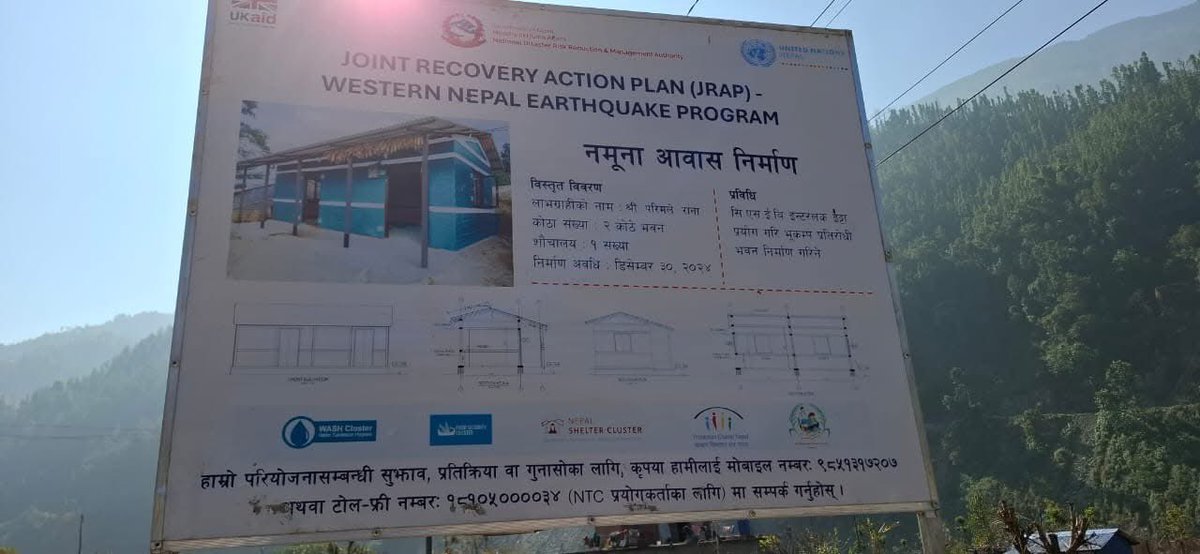 जाजरकोट भूकम्पबाट प्रभावित अपाङ्गता भएका मानिसलाई बेलायती सहयोग !
Through the UK-funded Joint Recovery Action Plan (JRAP), people affected by the Jajarkot EQ received various support. <a href="/IOMnepal/">@IOMNepal</a> helped build climate-friendly &amp; EQ-resistant houses for people living with disability.