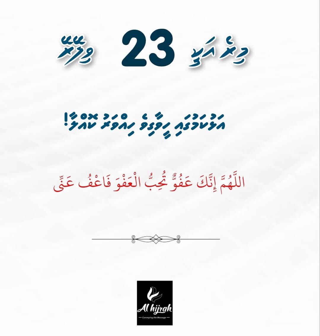 Hijrah (@hijrahmv) on Twitter photo 