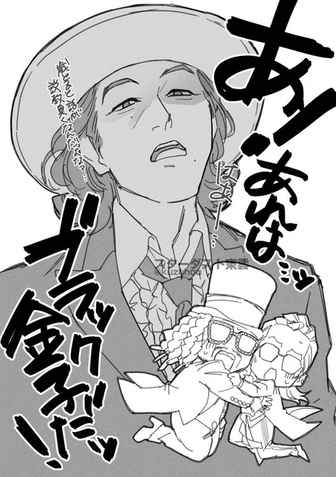 金子さんおめでとうございます🎷
(過去絵再掲) 
