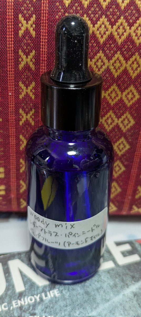 オーダーメイドでアロマオイル精製してもらた🙌