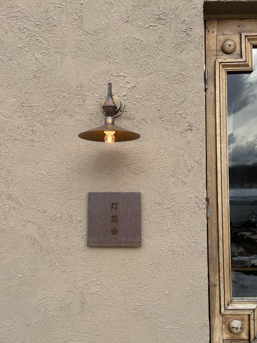 安平町追分白樺1丁目に昨年開店した「灯菓舎」に初めて来ました♪ 素敵な音楽が流れる落ち着いたお店です🧁