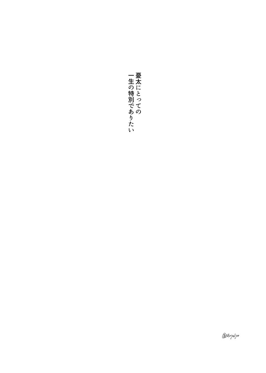 ちょっと意地悪にわからせる乙棘
結婚が決まった‼️(※幻覚かもしれない)ところで
一時終わります!長々とありがとうございました😭✨
ここまでの連続アウトプットにより本来描きたかったもの()への気持ちとインプット貯金がなくなったため、また描きたくなったらポイピクにまとめてあげる予定です🎶