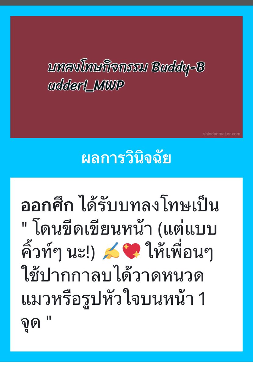 ศึก tweet media