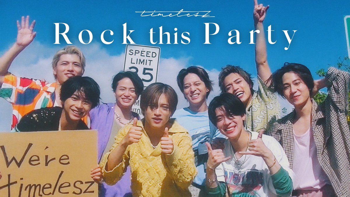 ⠀┈┈┈┈┈┈┈┈┈┈┈
#timelesz ｢Rock this Party｣
⠀⠀㊗️１００万回再生🎊
⠀┈┈┈┈┈┈┈┈┈┈┈

｢Rock this Party｣のMusic Videoが
早くも‼️１００万回再生を突破しました🥳

たくさんご視聴いただき
ありがとうございます🙌

お気に入りシーンなど
ぜひコメントしてください✍️✨
🎥