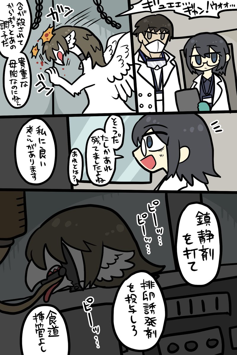 ifのifみたいな漫画です(人によっては過去一グロい描写があるので気をつけてネ) 