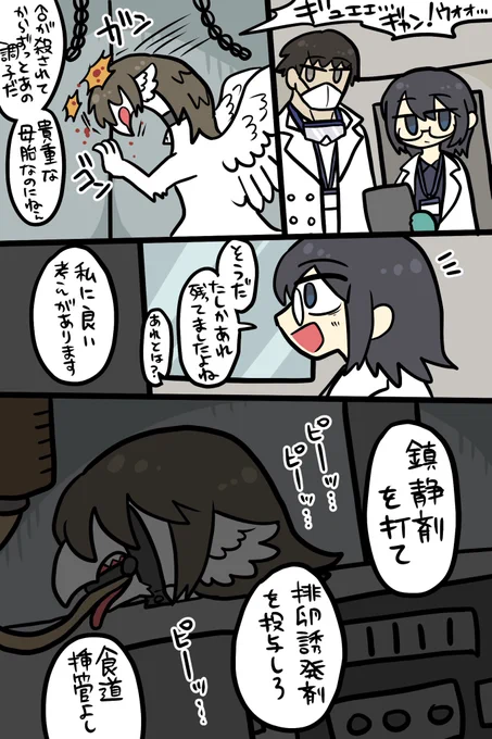 ifのifみたいな漫画です(人によっては過去一グロい描写があるので気をつけてネ) 
