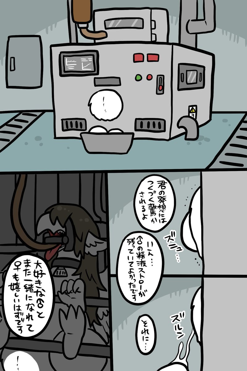ifのifみたいな漫画です(人によっては過去一グロい描写があるので気をつけてネ) 