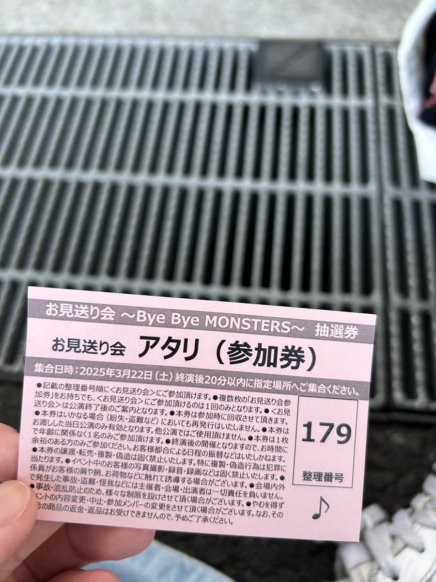 大当たり！
