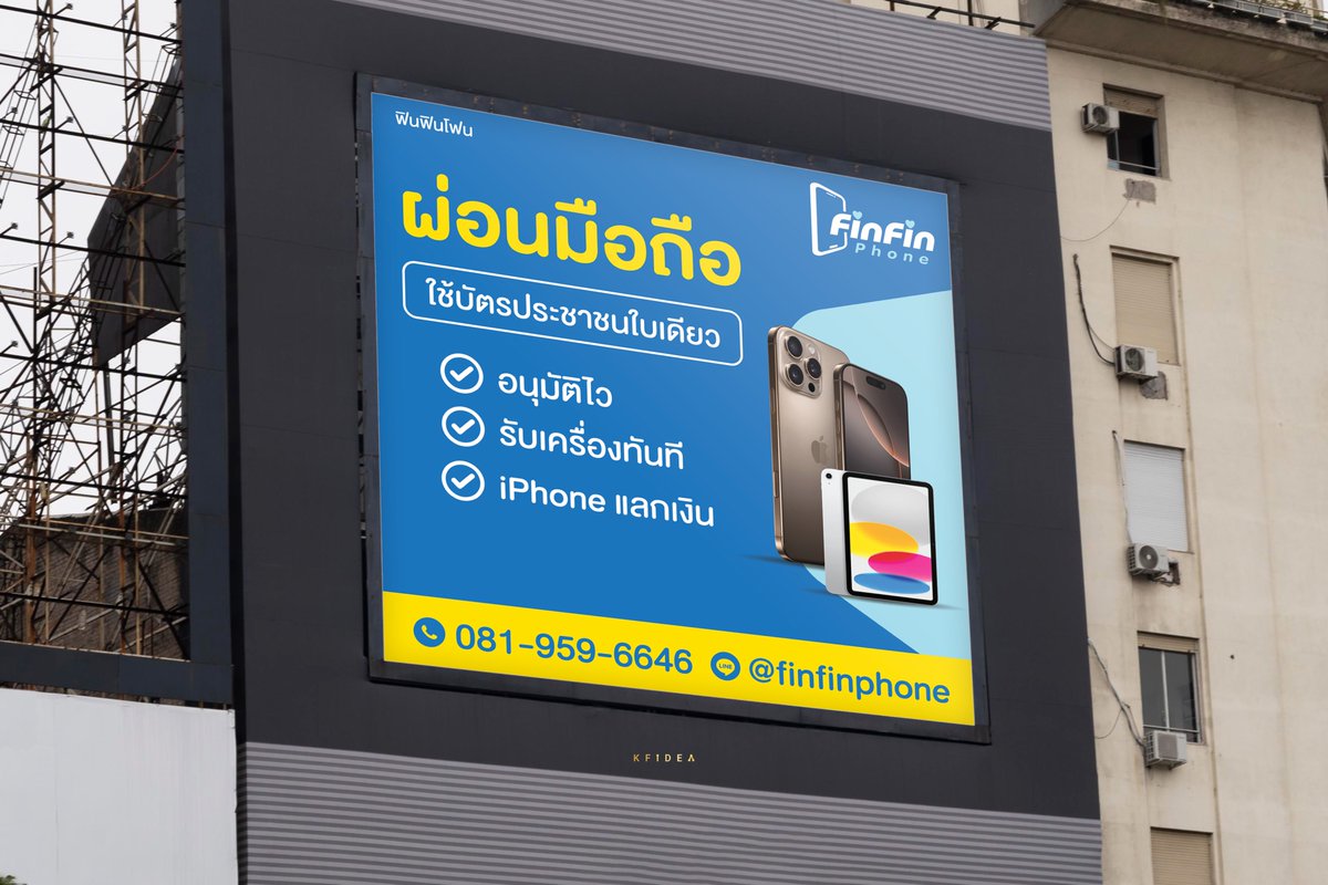 KfIdea's tweet photo. ส่งงานเรียบร้อย!! งานออกแบบป้าย Billboard ร้านฟินฟินโฟน
ติดต่องาน : 083-9695703 / 099-4210296
LINE : https://t.co/YXVzXWVu3D
#ไวนิล #billboard #cutout #ป้ายร้าน #เมนู #Banner https://t.co/4AQbc3MqPC
