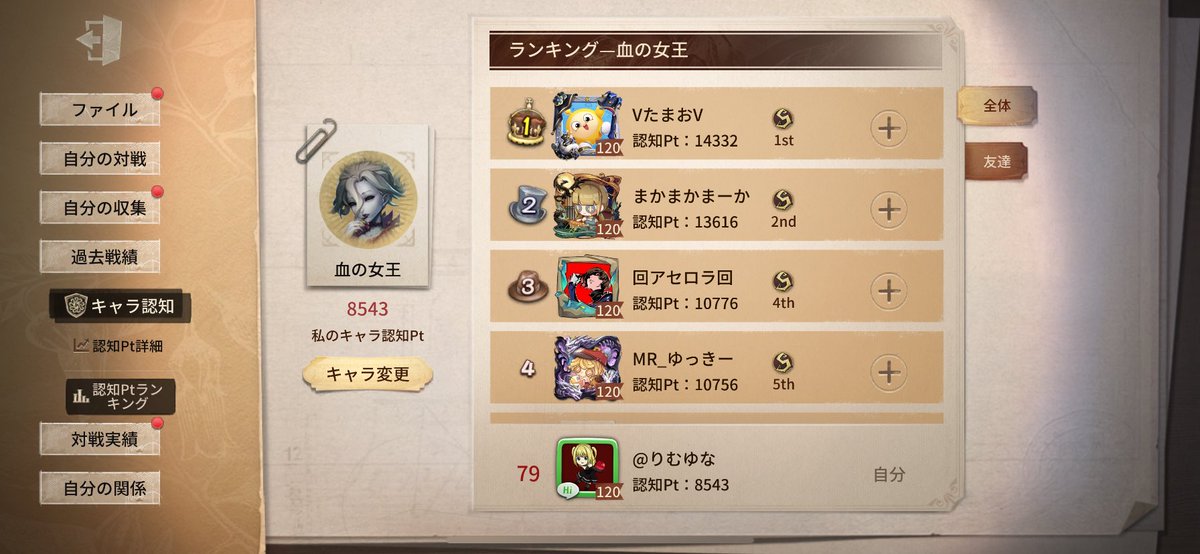 Lim__taso03's tweet photo. 昼ラン1負したけど邪竜いった〜
邪竜なった瞬間マッチ時間5倍になって笑った
土日祝だけで女王どこまで行けるかな https://t.co/mcqEax2G1T