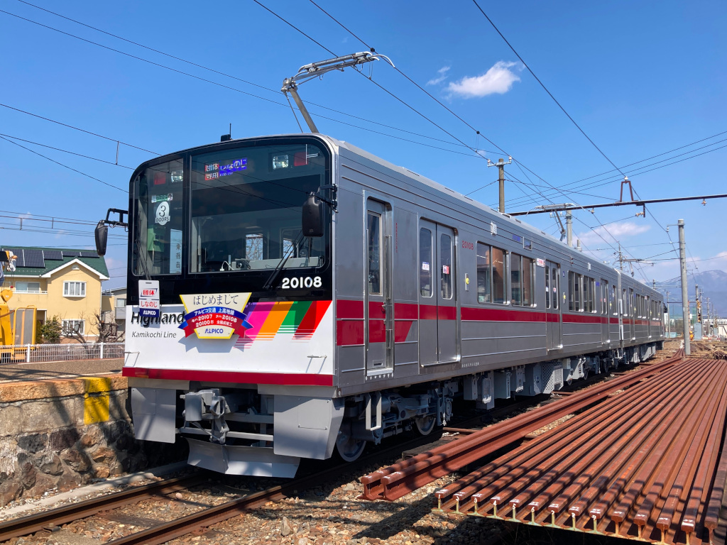 渕東なぎさ【アルピコ交通公式】3月23日「TOBU×ALPICOコラボ 渕東なぎさ【アルピコ交通公式】3月23日「TOBU×ALPICOコラボ