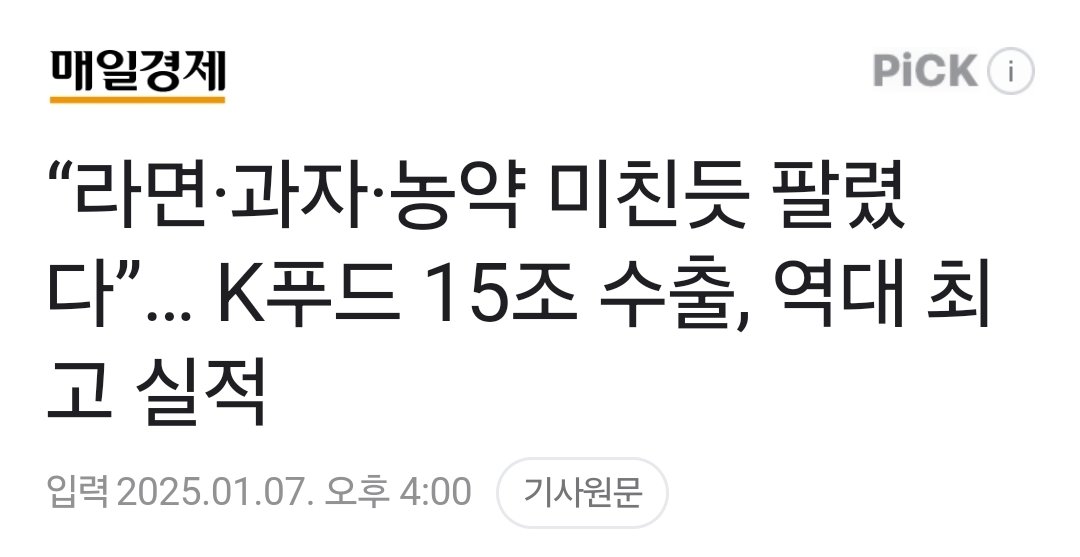 bighwanjang1's tweet photo. 어떤 K-푸드는 한 번만 먹을 수 있다 https://t.co/DvPbuHiqRl