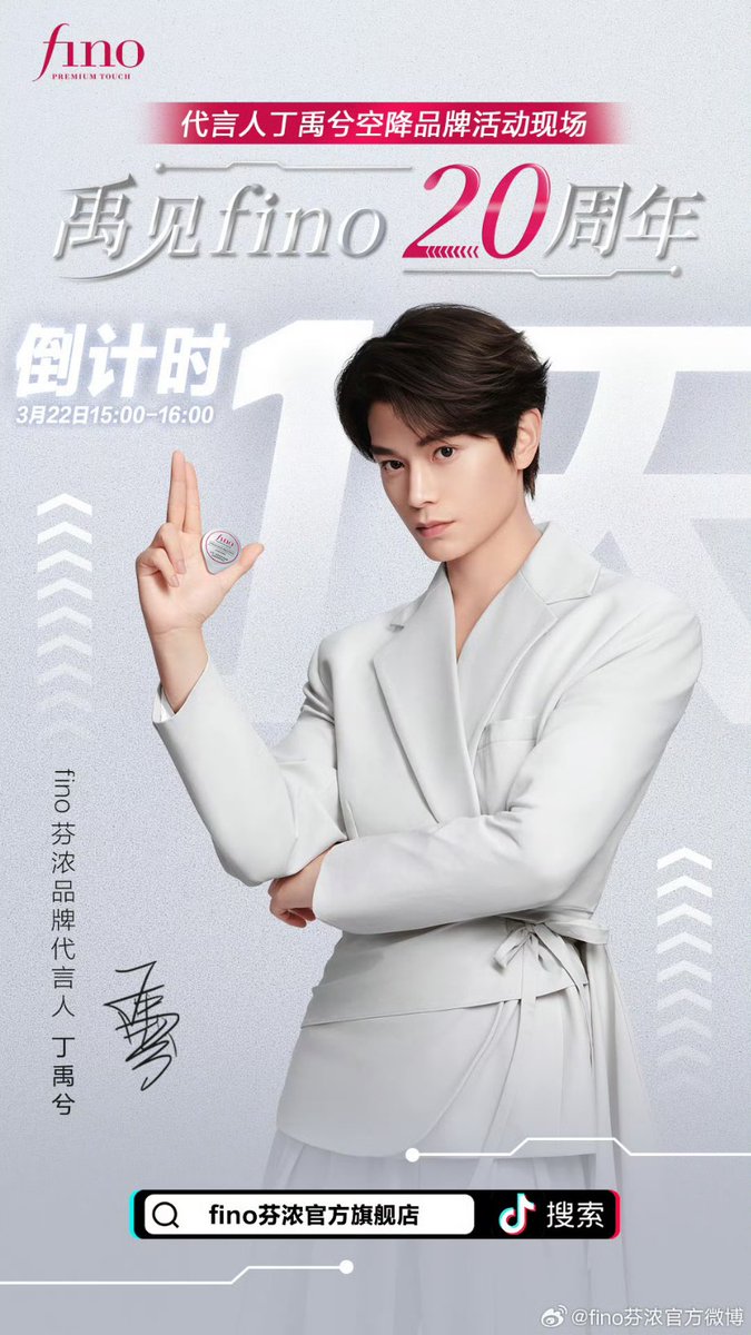 maoマオ07（丁禹兮♥） on X: 