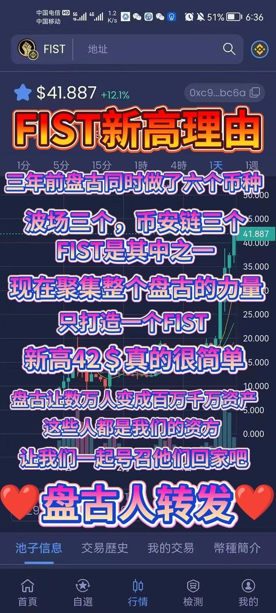 qq997211800's tweet image. 盘古需要团结才能重新起航

🔶四分五裂的盘古已经是过去式了

🔶新盘古老盘古都在不断靠拢 #FIST 

🔶在沉淀中突破暴发，时机对了，势头任何人都挡不住
🟢人这辈子仅需持有10000枚 #FIST 买好放进冷钱包过段时间再看看
#FstSwap 官网🌐fstswap.pro
&amp;amp;