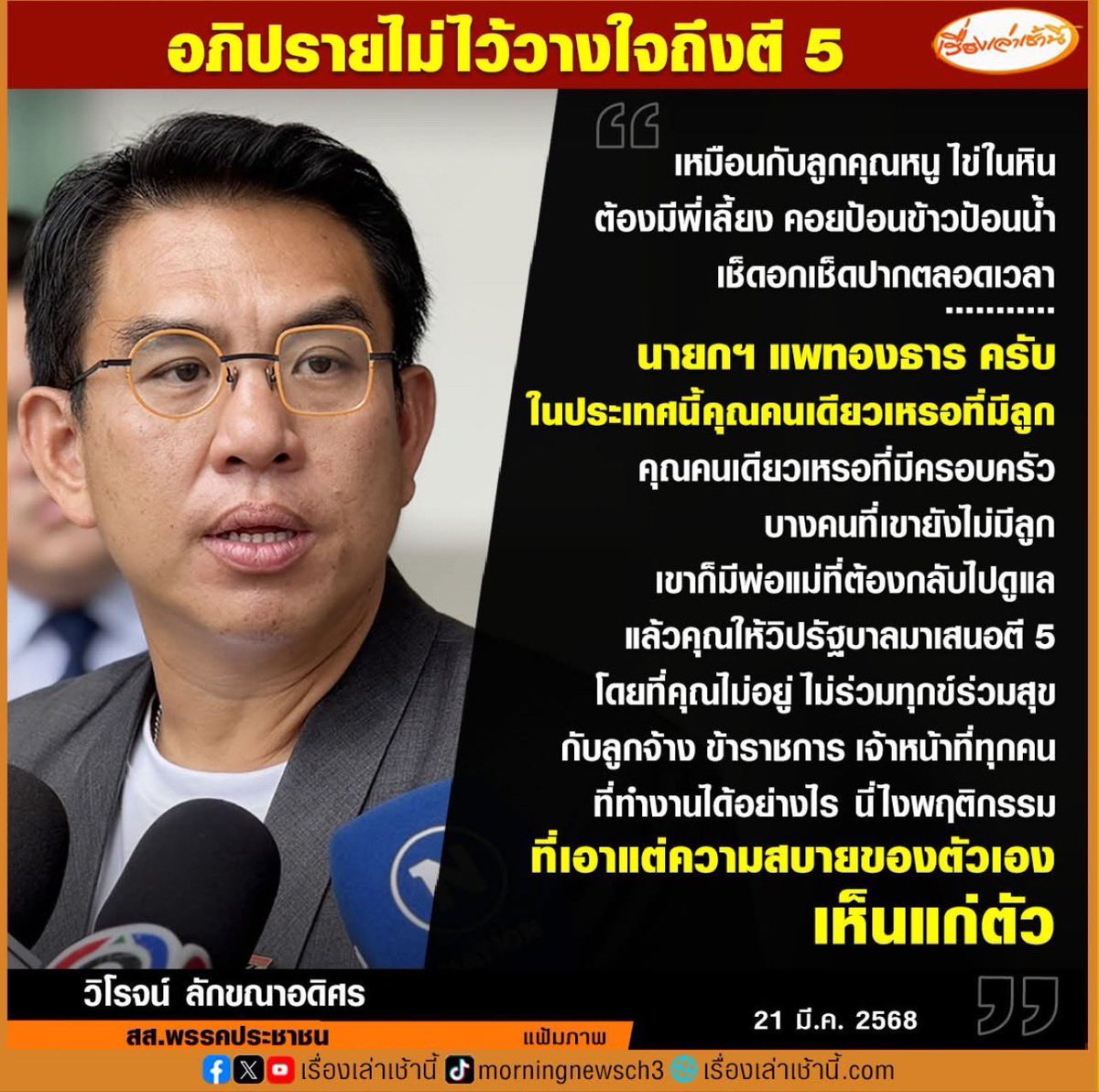 bgteelzt's tweet photo. อภิปรายไม่ไว้วางใจ8โมงเช้าถึงตี5 

🧠🍊:นายกต้องนั่งฟังตลอด28ชั่วโมงนะ 
ส่วนพวกกูจะสลับกันพูด สลับกันนอน 
#อภิปรายไม่ไว้วางใจ #แพทองธารชินวัตร https://t.co/dr3eTIzcc0