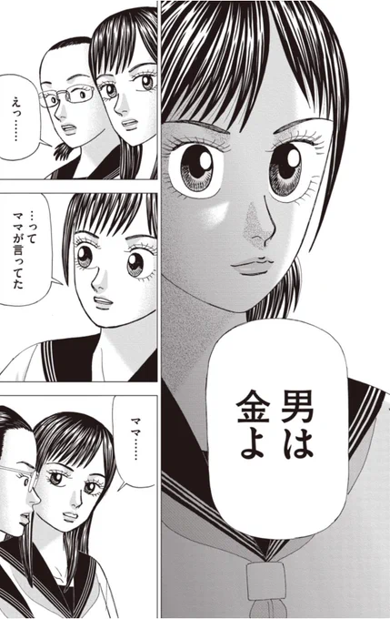 【企業の3つの利益「営業利益」「経常利益」「純利益」についてきちんと理解しておこうって話。】3/5 